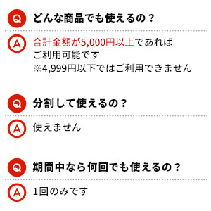 限定380枚】【お一人様1枚】創業祭プレミアムクーポン【クーポン番号は