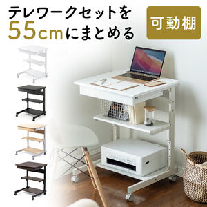 パソコンデスク 幅55cm 省スペース 収納棚 勉強机 ゴム