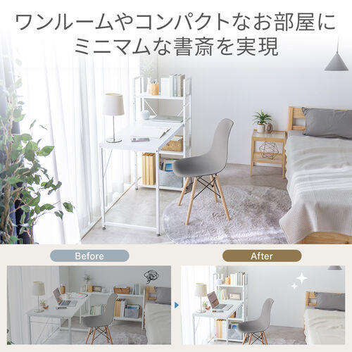棚付きデスク シェルフデスク パソコンデスク 収納ラック 幅