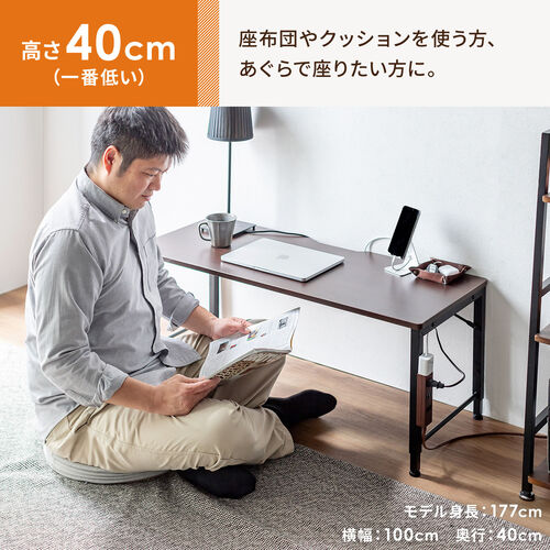 ローデスク ローテーブル 高さ調整 5段階調整 幅100cm/120cm