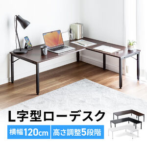 L字デスク L字型ローデスク パソコンデスク 木製 なら【サンワダイレクト】