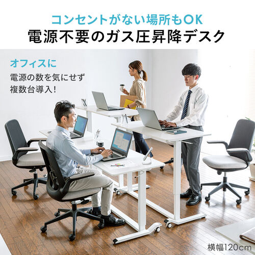 昇降デスク,ガス圧昇降,スタンディングデスク軽量,作業台,座り