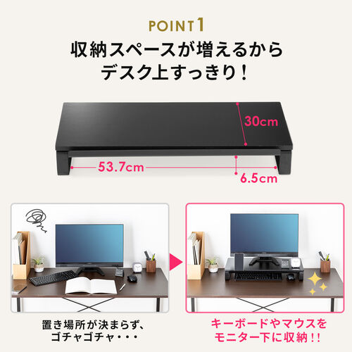 モニター台 スマホスタンド付き 机上台 幅60cm 奥行き30cm
