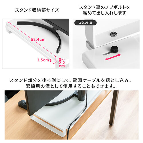 ホワイト M型脚 モニター台 スマホ置き場付き モニター台 スマホスタンド付き 机上台 幅60cm モニター下収納