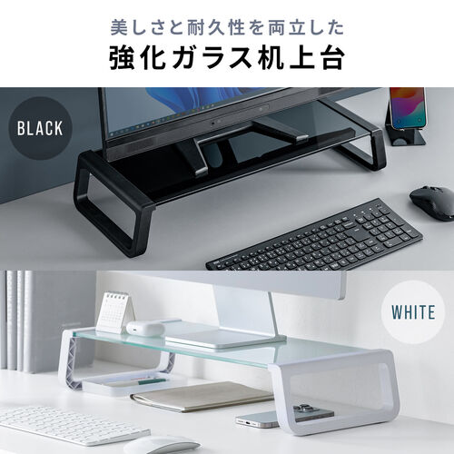モニター台 机上台 幅54.7cm 強化ガラス 耐荷重10kg モニター下