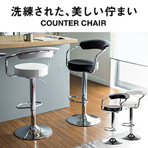 カウンターチェア バースツール キッチン PUレザー ホワイト なら