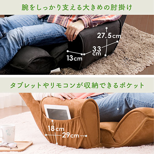 肘掛け付きふんわりハイバック座椅子(サイドポケット付き・低 肘掛け付きふんわりハイバック座椅子(サイドポケット付き・低