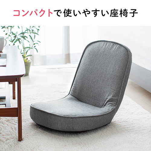 座椅子 entown 楽天市場】レビュー特典！ 座椅子 《 エノッツ フロアチェア