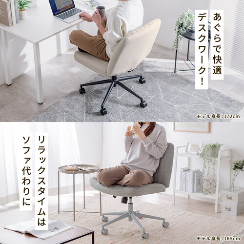 あぐら椅子 胡坐いす ワイドチェア ソファチェア 幅64cm 幅広座