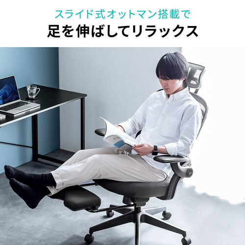 メッシュチェア オフィスチェア オットマン付き ロッキング 跳ね