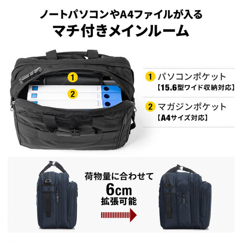 黒SIWAビジネスバッグ 3点セット