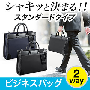 ビジネスバッグ ネイビー なら【サンワダイレクト】