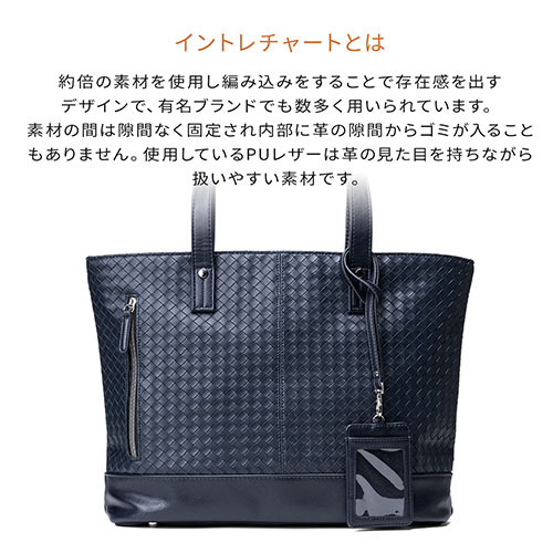 トートバッグ（メンズ・合皮・大きめ/大容量・A4収納・イントレ