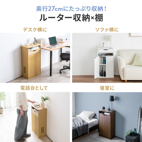 電話台or収納引き出し 楽天市場】電話台 ルーター収納 スリム 完成品 引き出し