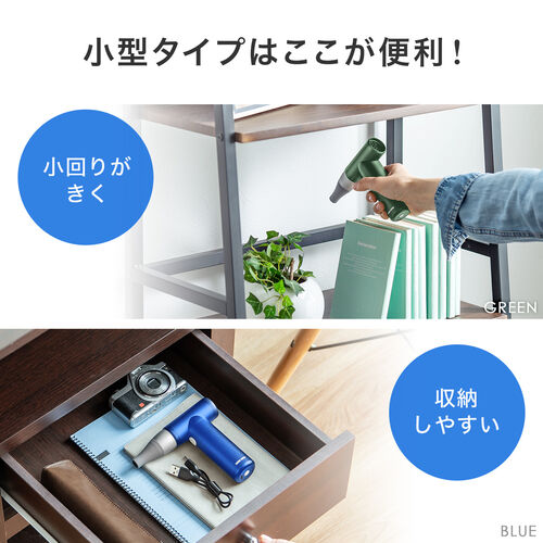 Amazon | RIJAPAN 充電式電動エアダスター RAD-E0101BL 小型軽量