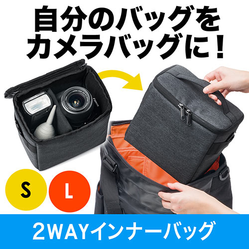 カメラインナーバッグ カメラケース バッグインバッグ ショルダー対応 ビデオカメラケース 0 Dgbg010 011の販売商品 通販ならサンワダイレクト