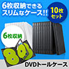 DVDケース（6枚収納・トールケース・アマレーサイズ）