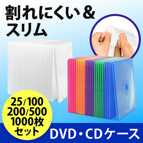 スリムcd Dvd ブルーレイケース 1枚収納 Pp素材 0 Fcd045の販売商品 通販ならサンワダイレクト