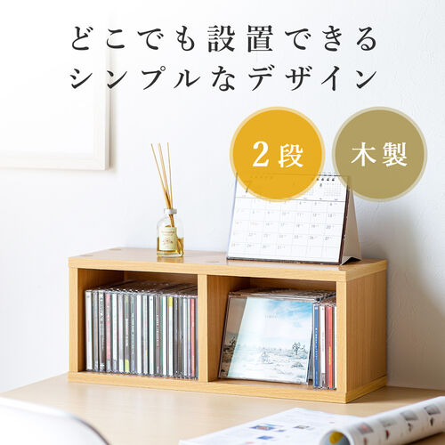 シンプルなデザインの2段式メディアラック。縦でも横でも使用