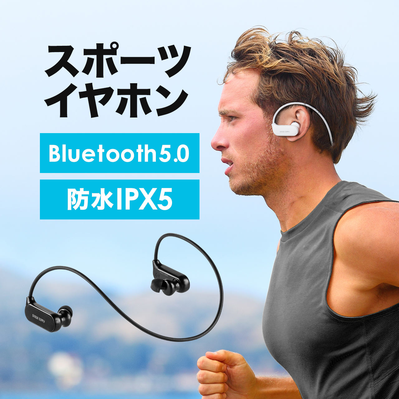 Bluetoothイヤホン（Bluetooth5.0・IPX5防水・コンパクト・軽量 