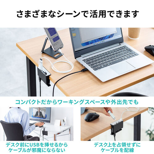 USBハブ クランプ固定 机固定 1.5mケーブル Type-C対応 4ポート 400