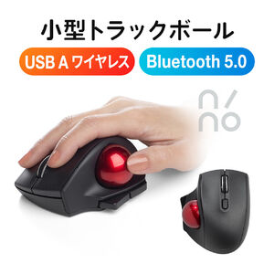 トラックボールマウス 小型トラックボール なら【サンワダイレクト】