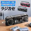 Bluetooth @\WJZ  JZbgϊ fW^ۑ USB / SDJ[h MP3v[[ dr ACd AM FM WI