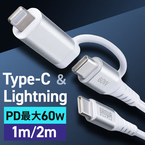 USB Type-C Lightning 2in1 USBP[u USB C-C PD60WΉ MFiFؕi f[^] iPad iiPhone13,14,15,1 6bVP[u zCg