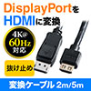 DisplayPort-HDMIϊP[u(4K/60HzΉEANeBu^CvEDisplayPortEHDMIϊE4Ko͉\Eb`j