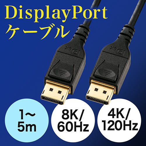 fBXvC|[gP[u(DisplayPortP[uE8K/60HzE4K/120HzEHDR10ΉEo[W1.4FؕiEubNj