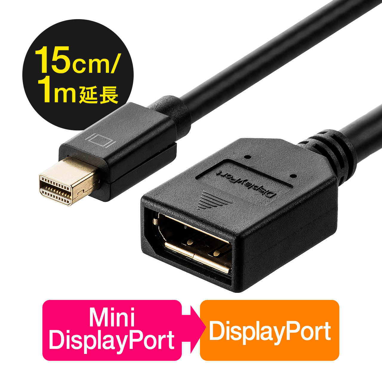Mini DisplayPort-DisplayPort変換アダプタケーブル(4K/60Hz対応 