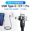 USB Type-CP[u PD240W L SΉP[u []RlN^ X}z switch [d 540] USB2.0 480Mbps ubN