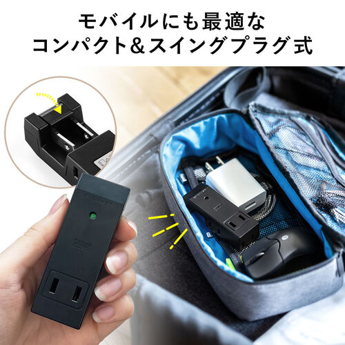 電源タップ 4個口 2P 小型 コンパクト 雷ガード スイングプラグ 4