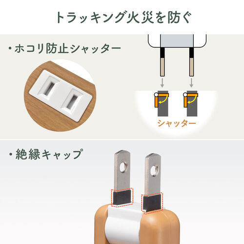 電源タップ USB2ポート付 雷ガード対応 6個口 2m ほこりシャッター付 個別スイッチ/一括スイッチ 木目調