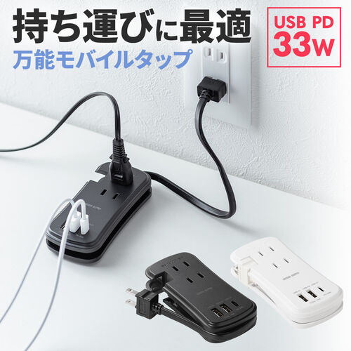 d^bv oC^bv USBPDΉ USB[d P[u PD33WΉ RZg3 USB A2 USB C 1