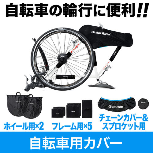 自転車用カバー ロードバイク クロスバイク マウンテンバイク 輪行 800 Bycvの販売商品 通販ならサンワダイレクト