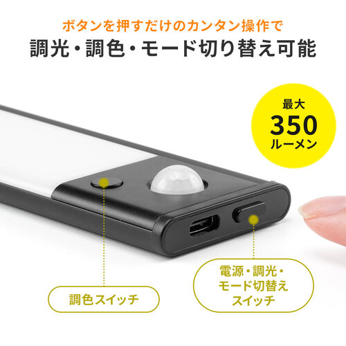 人感センサーライト LEDセンサーライト USBライト 薄型 充電式