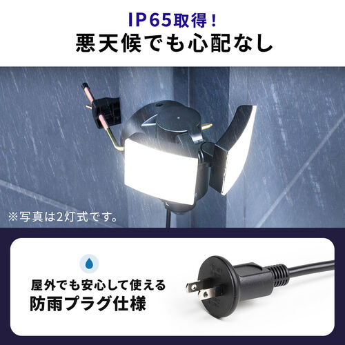 センサーライト 屋外 LED コンセント 防水 5m 人感センサー 100V