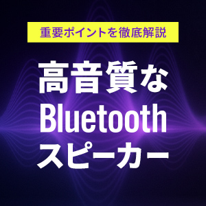 BluetoothXs[J[̑Iѕbdv|CgO