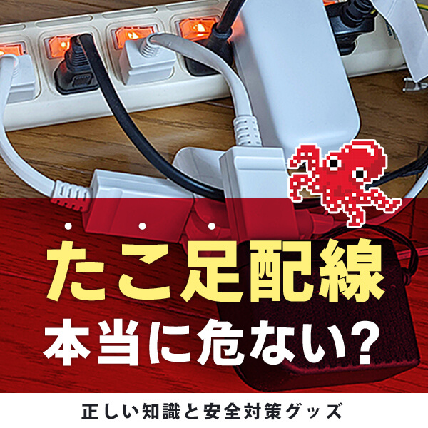 �^�R���z�����Ė{���Ɋ�Ȃ��H�������m���ƈ��S�΍�O�b�Y���Љ�