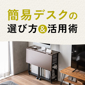 �ȈՃf�X�N�̑I�ѕ������p�p�b���S�҂ɂ��킩�銮�S�K�C�h