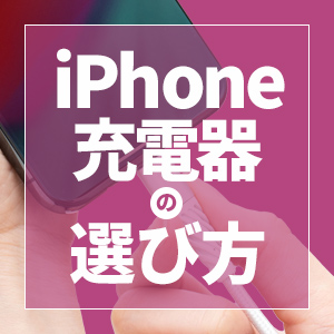 iPhone[d̑IѕbsȂ߂ɐΒmĂׂ4̃|Cg