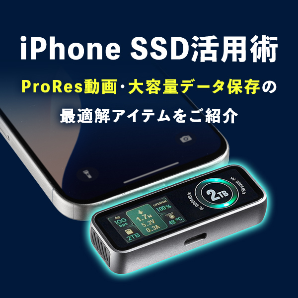iPhone SSDppbProResEeʃf[^ۑ̍œK5I