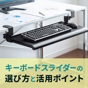 ���S�ҕK���I�L�[�{�[�h�X���C�_�[�̑I�ѕ��Ɗ��p�|�C���g7�I�ݑ�[�N�������钆�A�f�X�N����̐�������