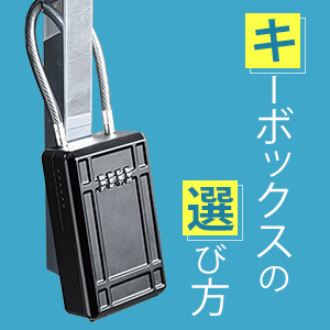 �L�[�{�b�N�X�̑I�ѕ��Ƃ������ߏ��i7�I