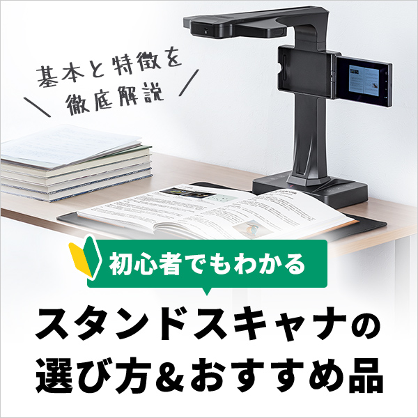 ���S�҂ł��킩��I�X�^���h�X�L���i�̑I�ѕ��Ƃ������߂̏��i